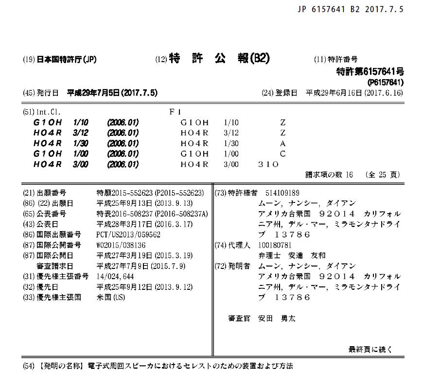 Japan Patent